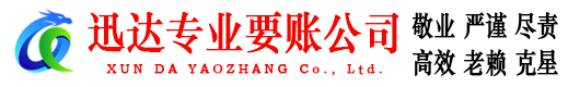 丰城要债公司