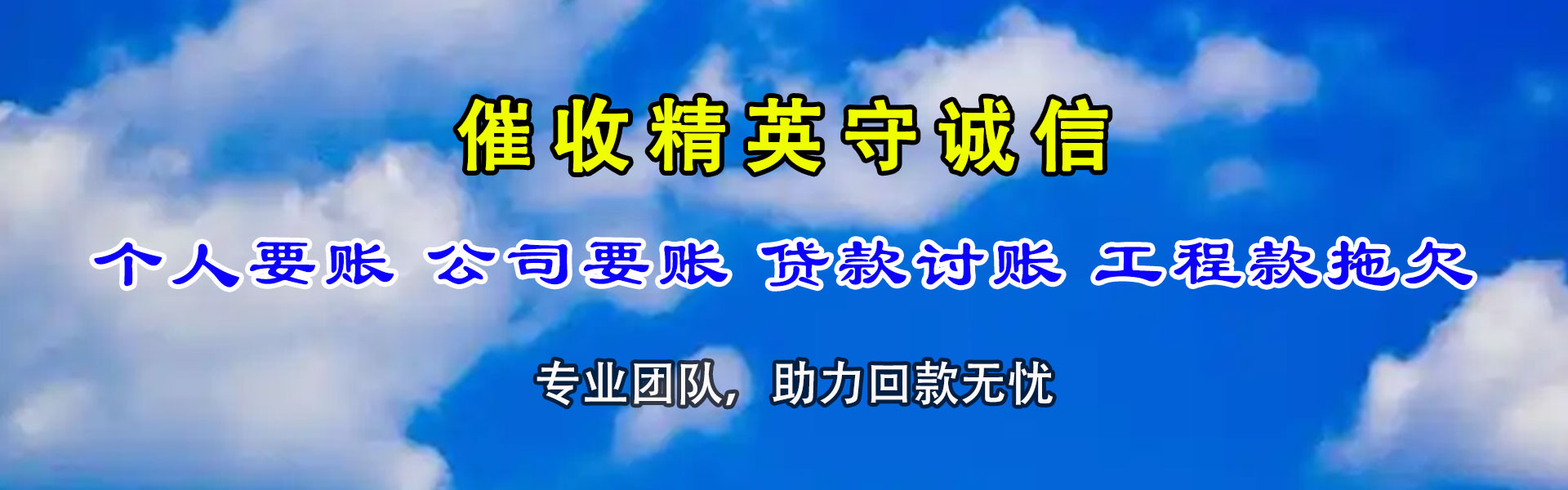 丰城要债公司